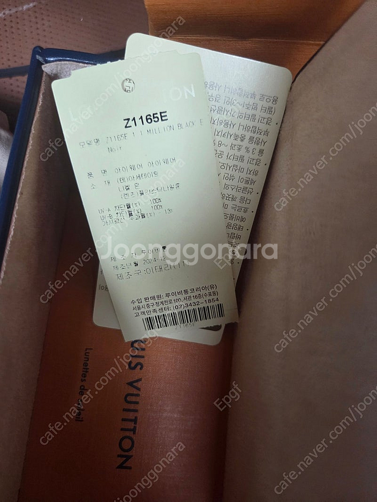 루이비통 썬글라스 Z1165e--5