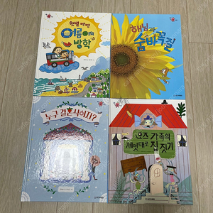 웅진북클럽 한걸음먼저 바슬즐 (2024년구입) 택포 25,000