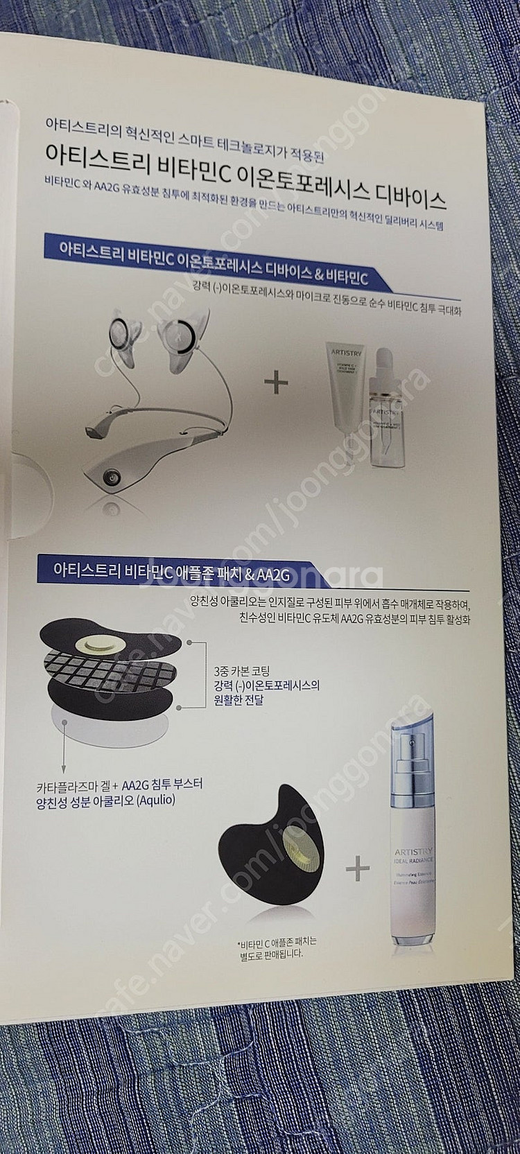 새거)아티스트리 비타민c 이온토포레시스 디바이스--3