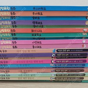 콩닥콩닥 감정표현동화, 성교육동화,이미지로 기억하는 그림사전,받침없는동화 ,사운드북 등-택포5만