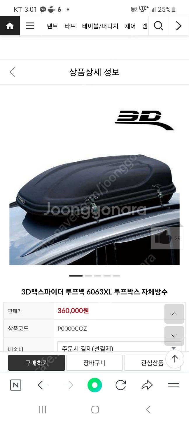 3D 맥스파이더 루프백 6063XL--3