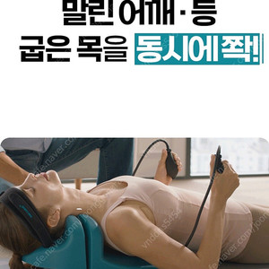 듀오커브 바디스트레처 (거북목, 라운드솔더)