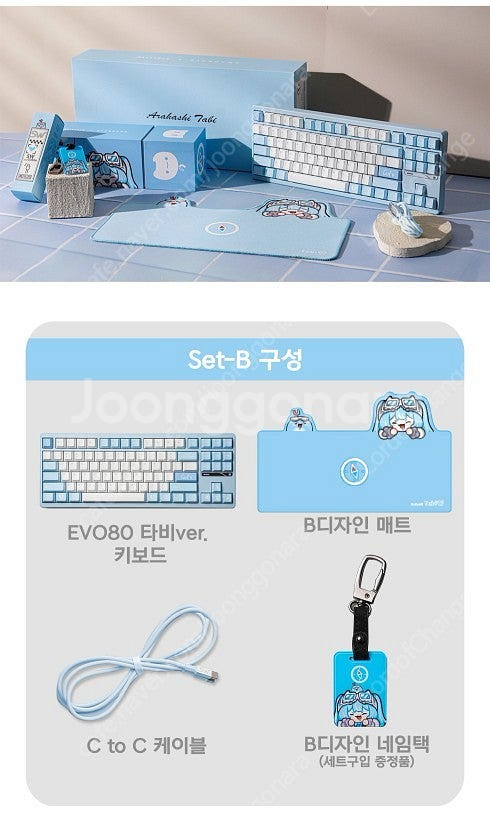 스웨그키 스텔라이브 아라하시 타비 키보드 세트 양도해봐...--0
