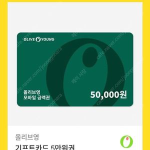 올리브영 5만원권 44500