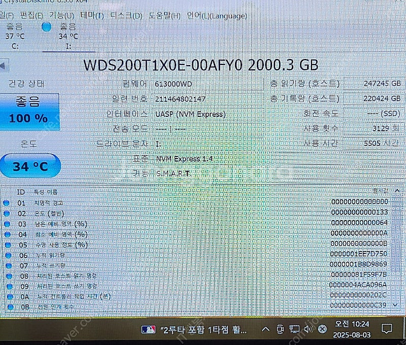 [택포]WD BLACK SN850 M.2 NVMe 2T...--1
