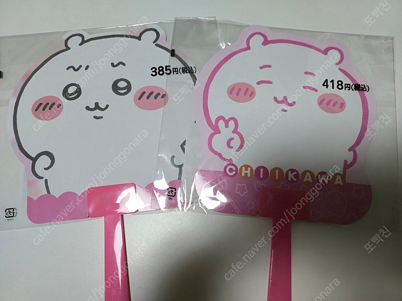 치이카와 일본 정품 부채--1