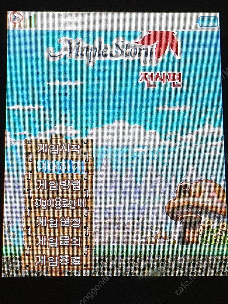 메이플스토리 전사편,마법사편,궁수편 피처폰 팝니다. (...--3