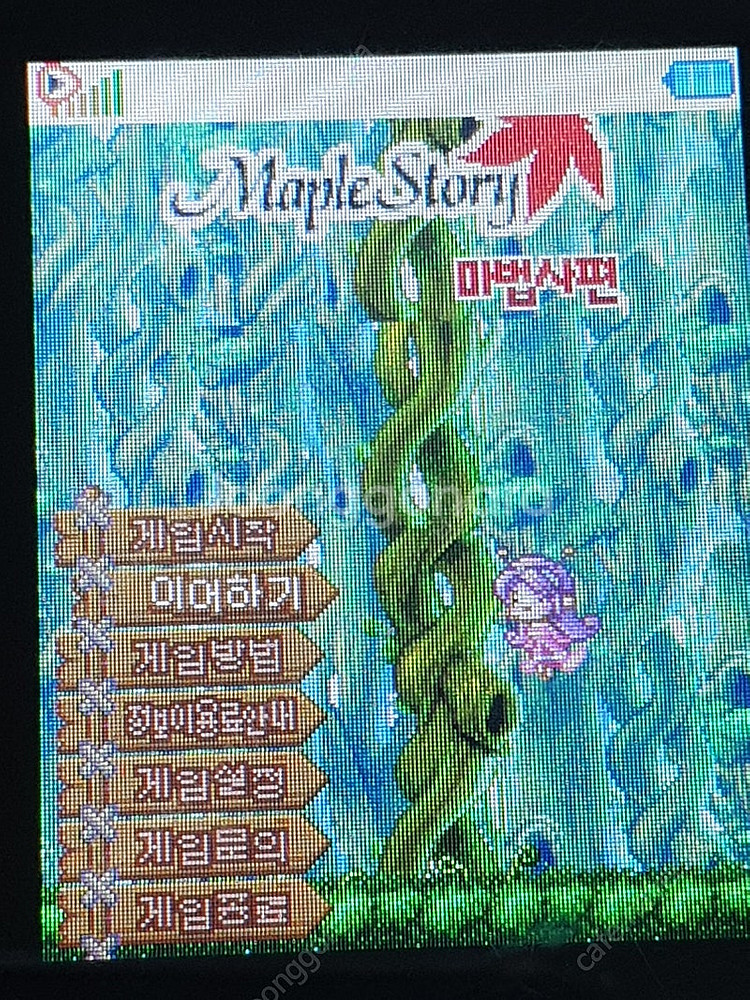 메이플스토리 전사편,마법사편,궁수편 피처폰 팝니다. (...--5