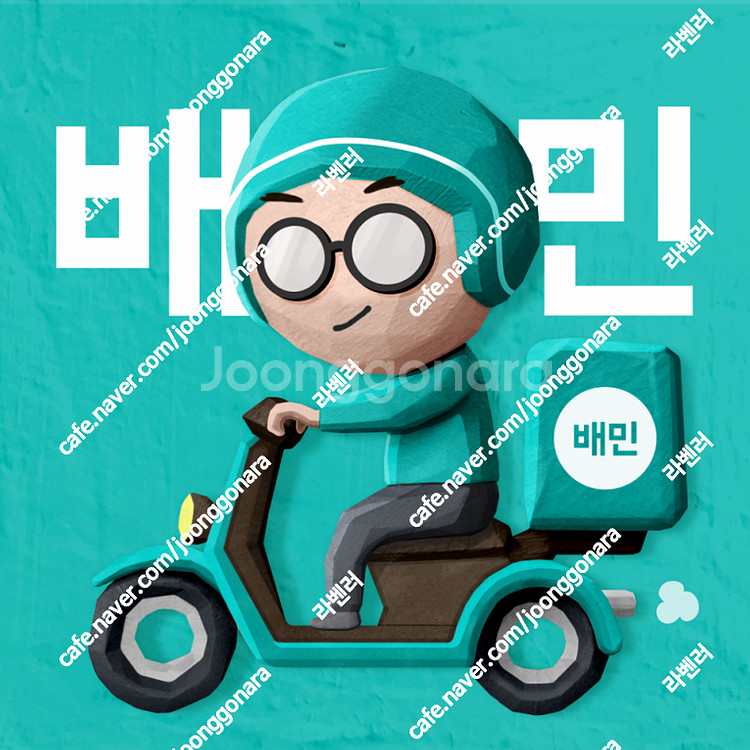 배달의민족 모바일 상품권 2만원권 (18,500원)--0