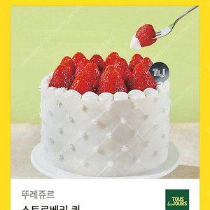 뚜레쥬르 스트로베리 퀸 케이크