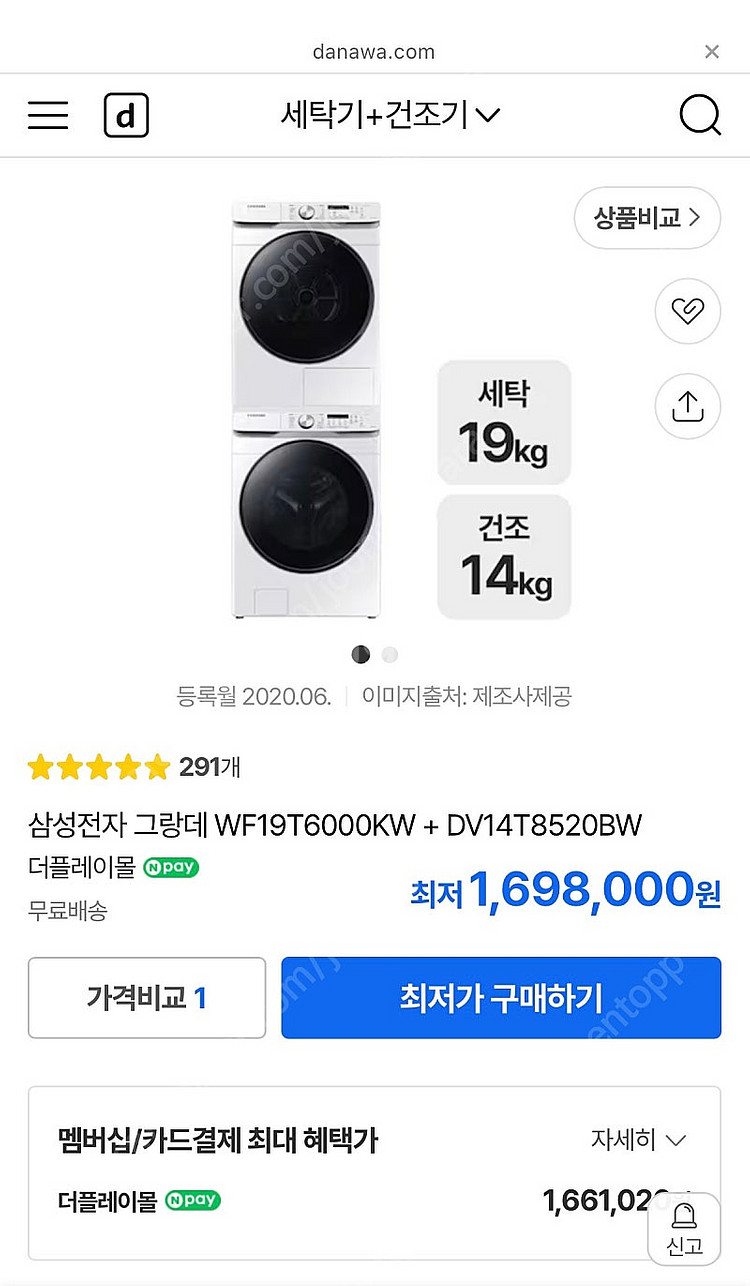 삼성 그랑데 세탁건조기 세트(19kg+14kg)--0