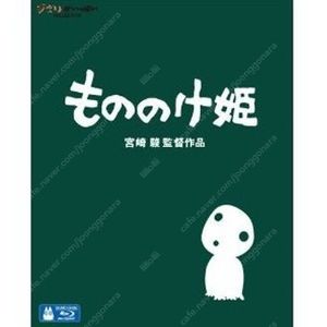 모노노케 히메 블루레이 구합니다