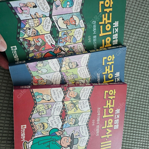 김충원 진선출판사 퀴즈탐험 신비의세계 한국의역사 시리즈 소장용
