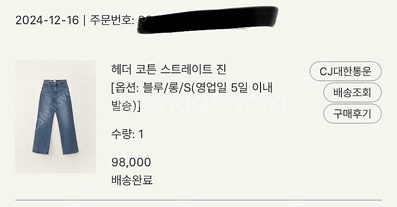 시에 헤더 코튼 스트레이트진 롱S 새상품 판매합니다--6