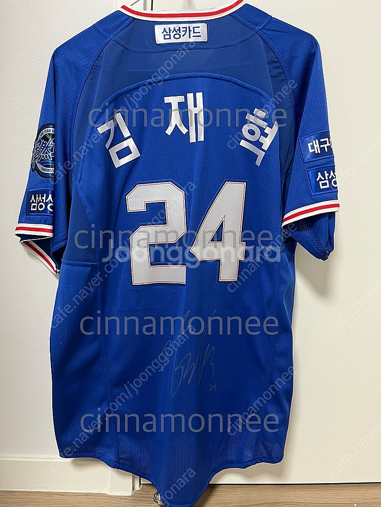 삼성 라이온즈 김재혁 선수 싸인 유니폼 95--0