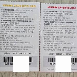 메가박스 콜라 R 1000 오리지널 팝콘 R 2000 콤보 50%할인쿠폰 나초 1+1 구매 교환권