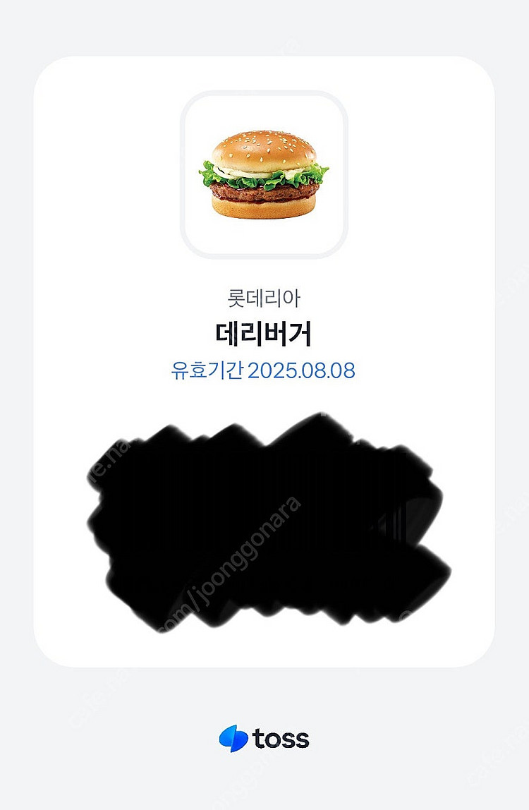 롯데리아 데리버거--0