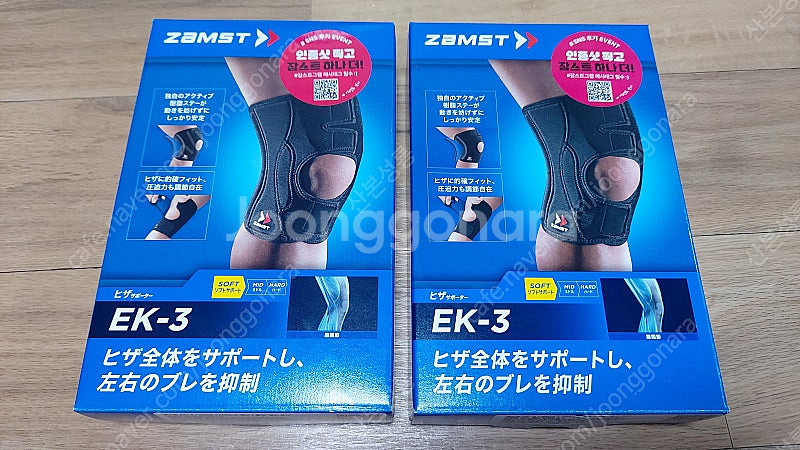 잠스트 ZAMST 무릎보호대 EK-3 S사이즈,M 사이...--0