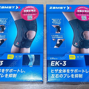 잠스트 ZAMST 무릎보호대 EK-3 S사이즈,M 사이즈 각각 팝니다-군포시