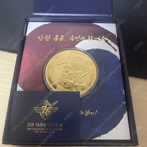 국군의 날 76주년 기념 코인