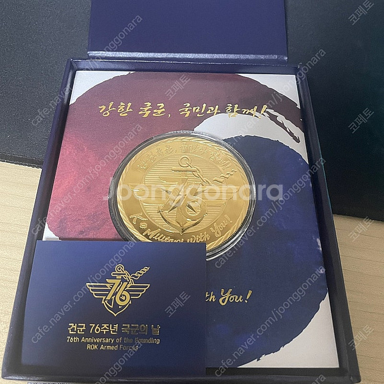 국군의 날 76주년 기념 코인--1