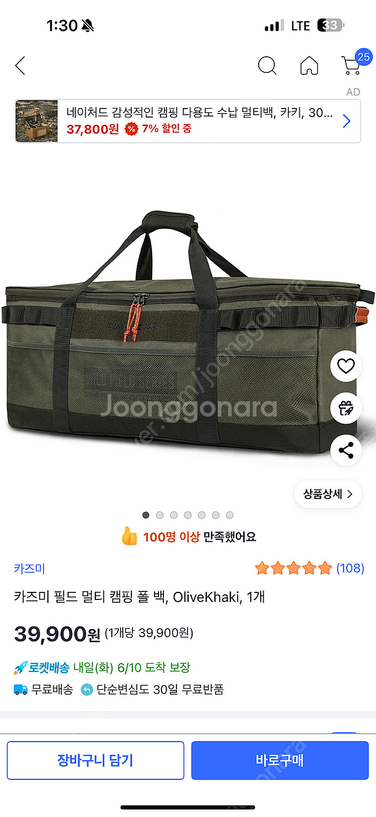 코베아 고스트 ㅌㅏ이탄 풀세트 팝니다 드려요!!--7
