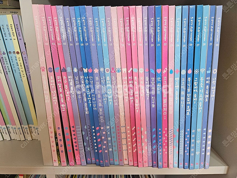 내친구과학공룡(증간본포함)택포--1