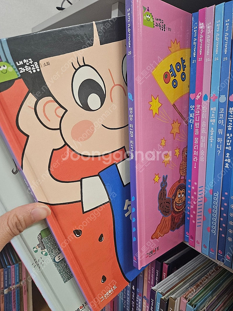내친구과학공룡(증간본포함)택포--4