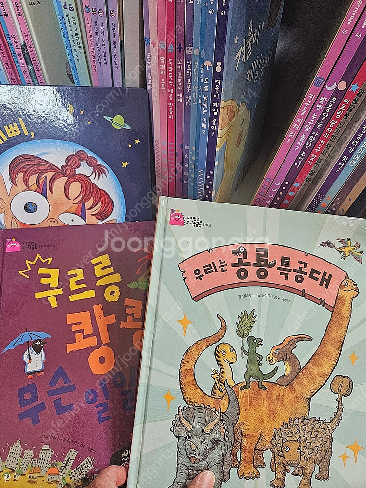 내친구과학공룡(증간본포함)택포--5