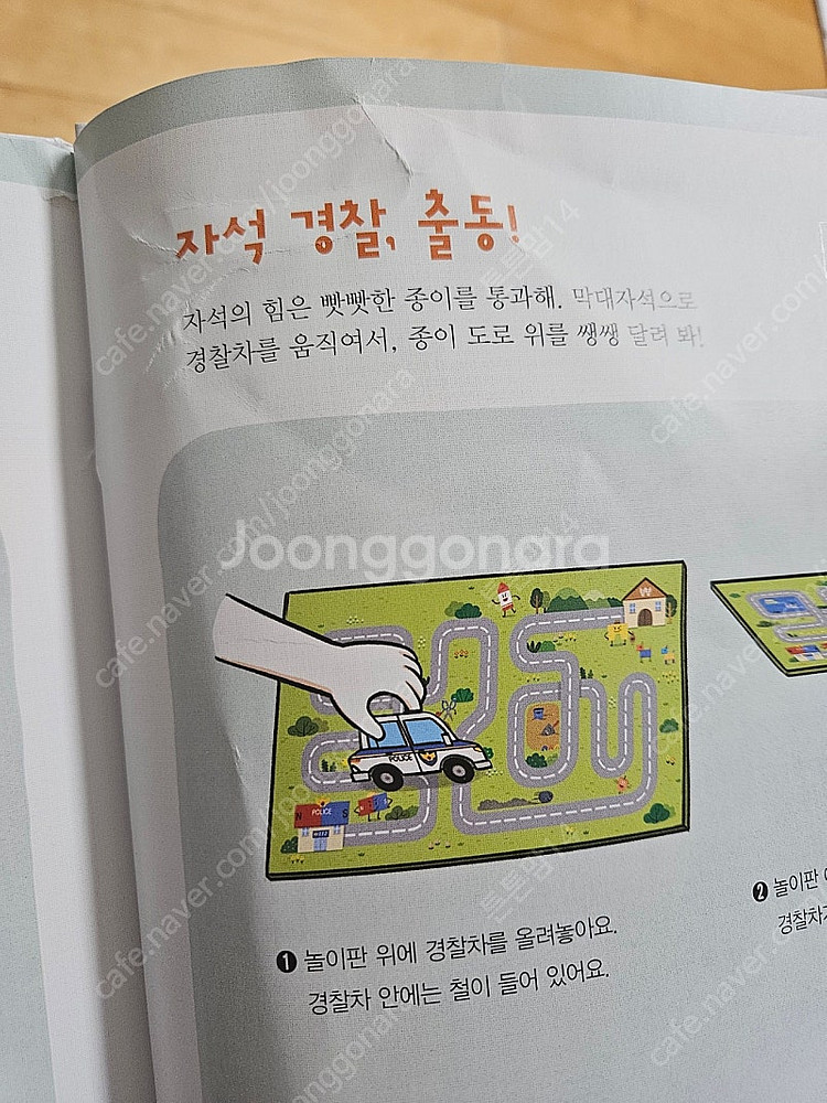 내친구과학공룡(증간본포함)택포--7