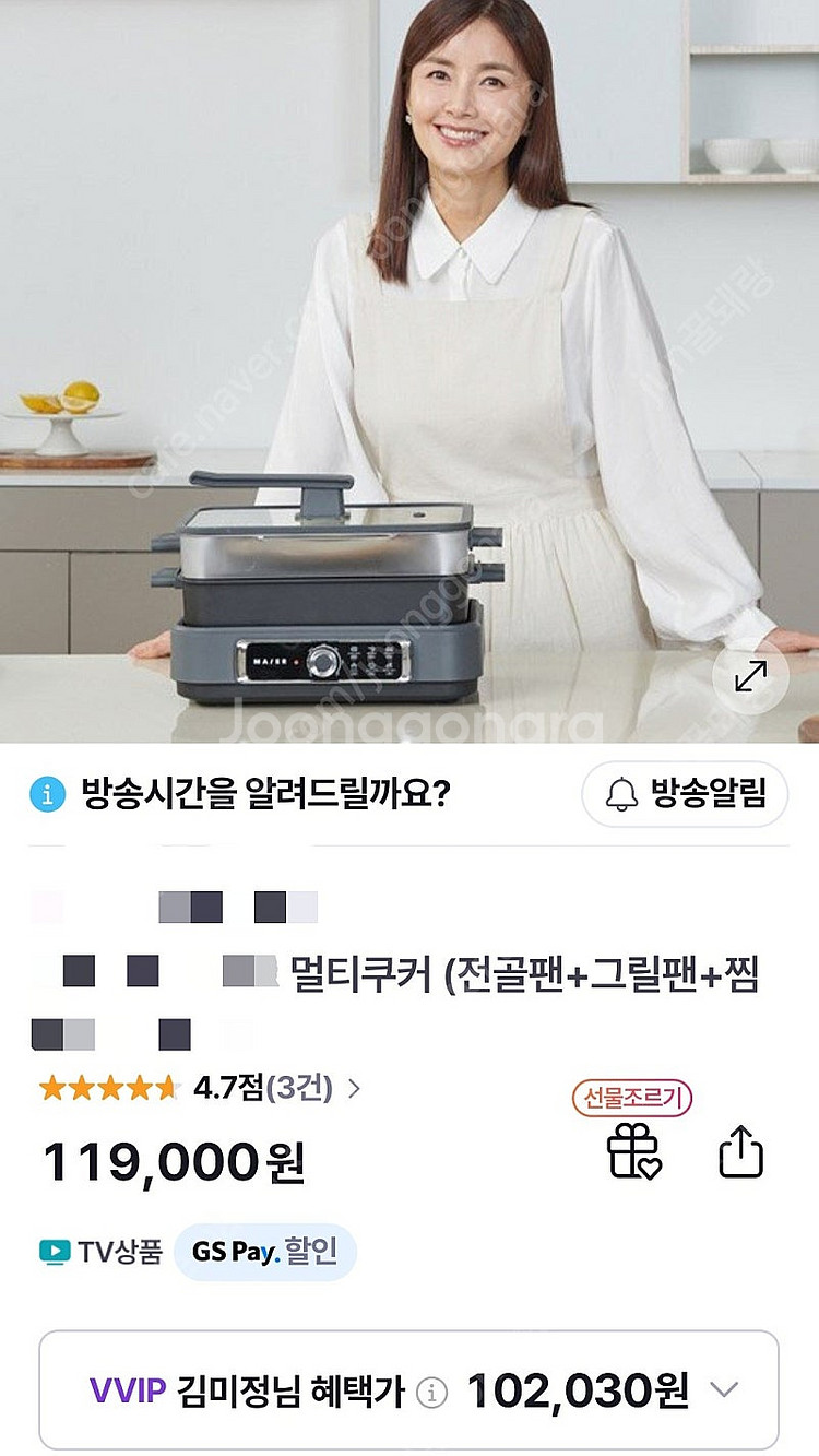 홈쇼핑 정품 마이어 멀티쿠커 전용 스테인리스 찜기 그릴...--1