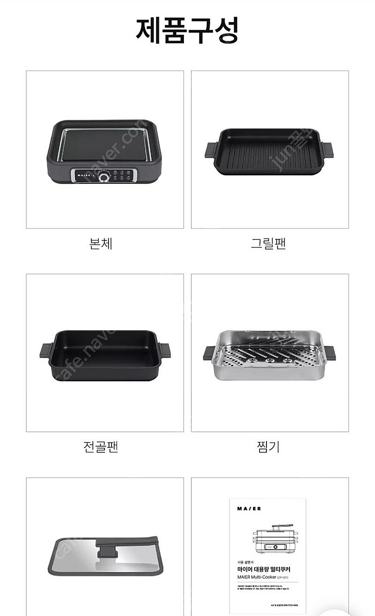 홈쇼핑 정품 마이어 멀티쿠커 전용 스테인리스 찜기 그릴...--7