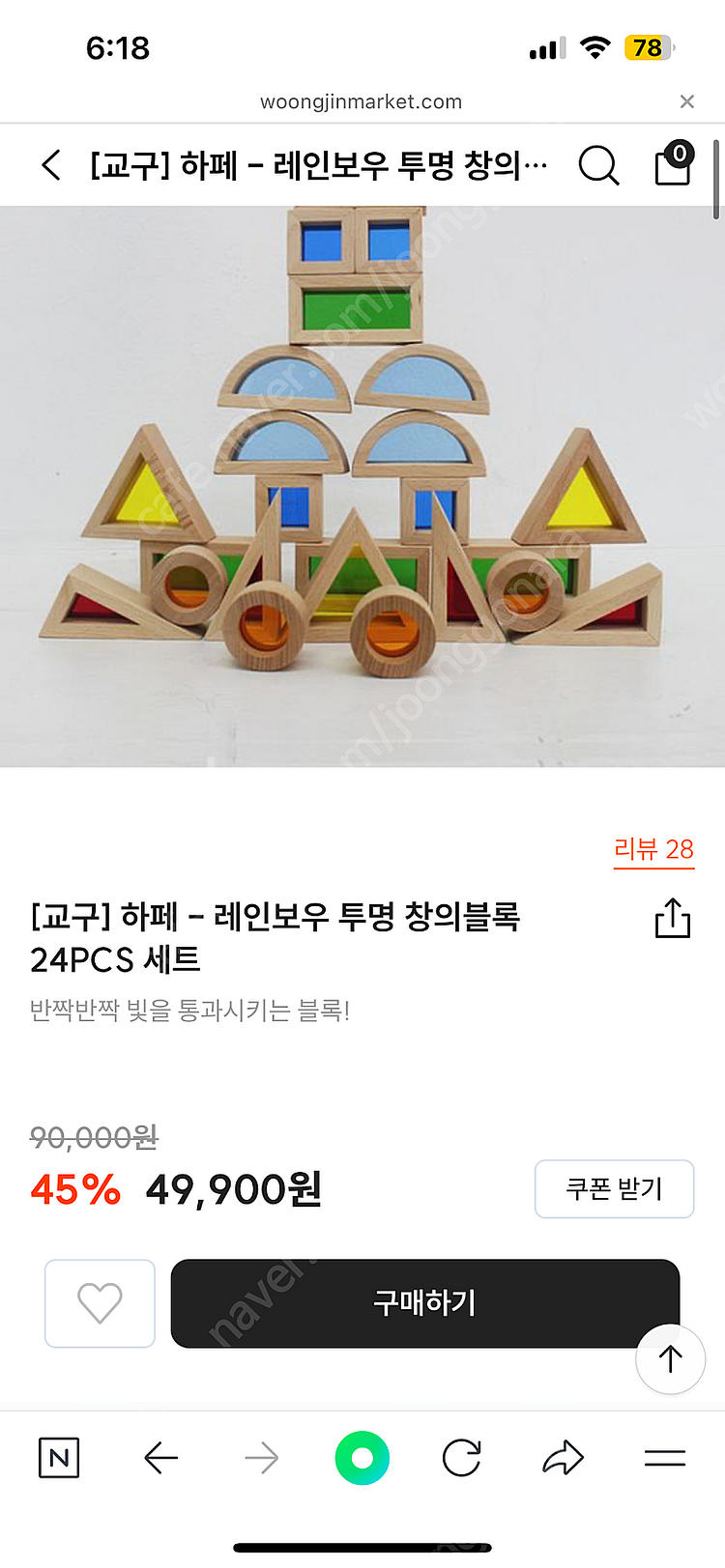 하페 레인보우 투명 창의블록 / 베싸 추천 가이드크래프...--1