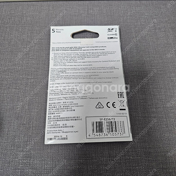 (미개봉) 소니정품 256GB 메모리 SF-E256 /...--1