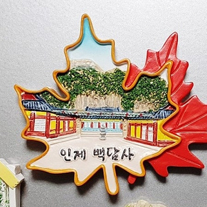 [구해요] 백담사 마그넷 구합니다.