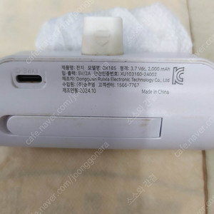 보조배터리 DX185