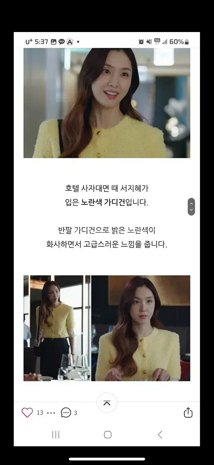 오르 orr 플로어 하프 가디건--5