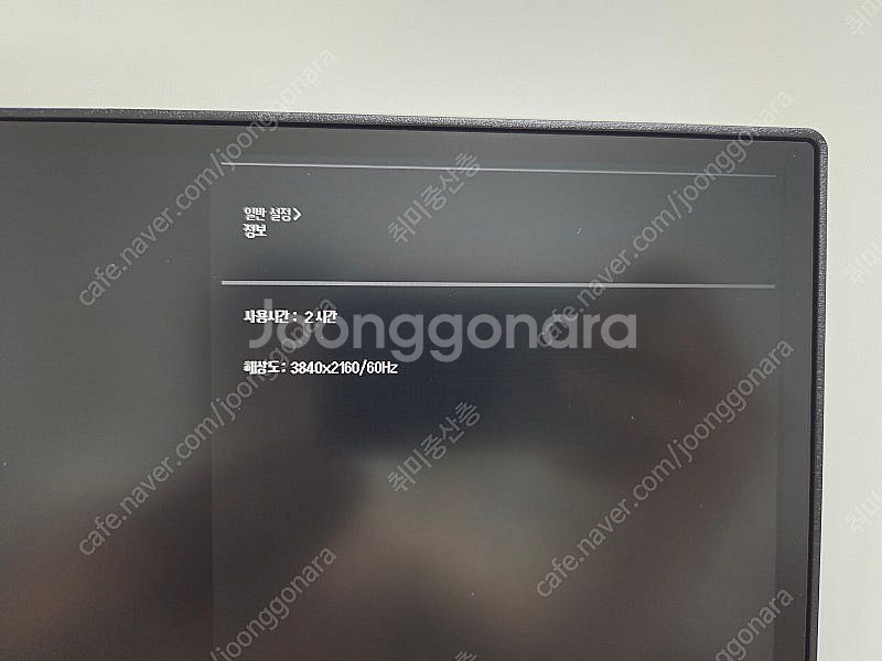 32인치 LG 4k모니터 32UN650K (2시간 테스...--0