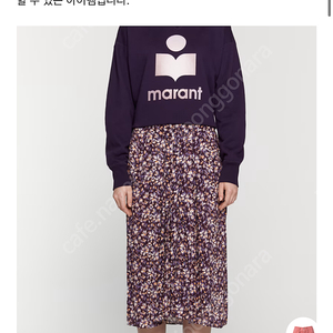이자벨마랑 스커트