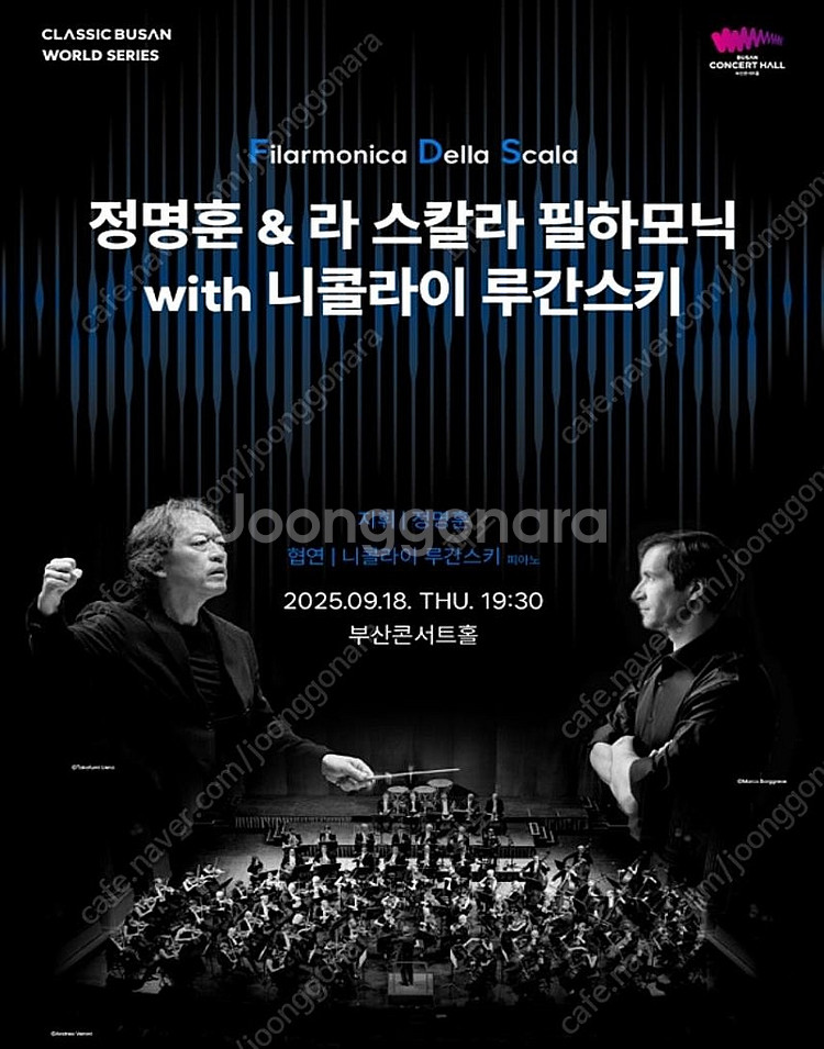 9/18 (목) 19:30 [부산 콘서트홀] 정명훈 &...--0