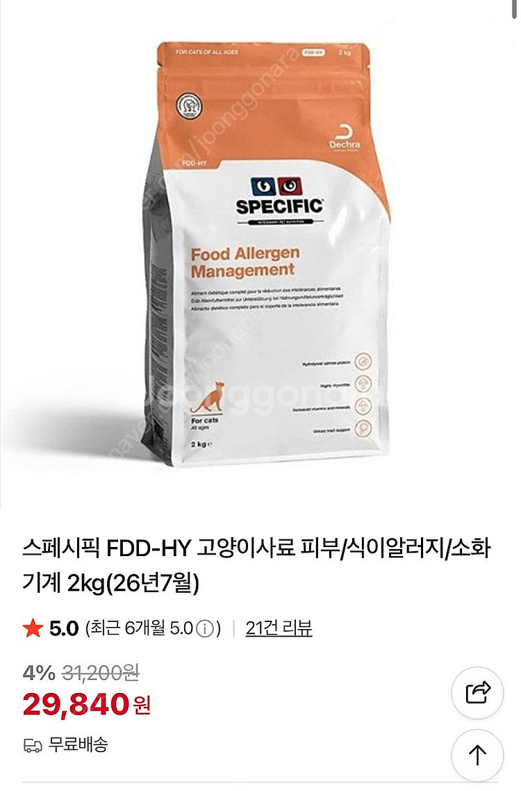 미개봉/새상품_스페시픽 FDD-HY 고양이 사료 2kg--0
