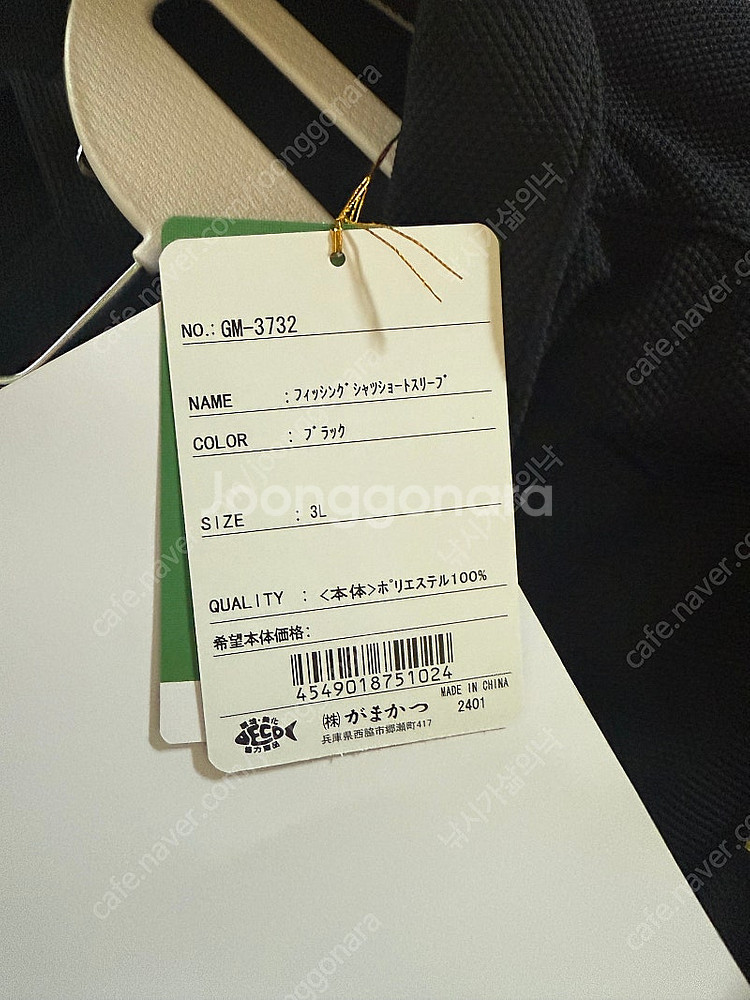 가마가츠 gm3732 3L 블랙골드--1
