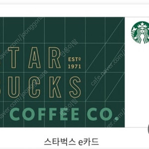 스타벅스 e카드 상품권, 기프티카드 만원권-> 9000