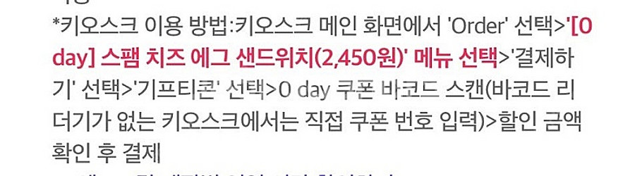 에그드랍 스팸 치즈 에그 샌드위치 50% 반값 할인쿠폰...--1