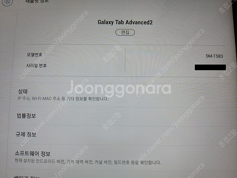 갤럭시탭 어드밴스2 (sm-t583) 판매합니다.--4