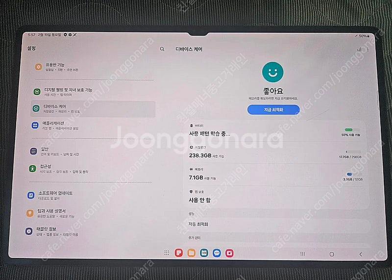 갤럭시탭s8울트라 256기가 블랙 wifi 상태양호--6