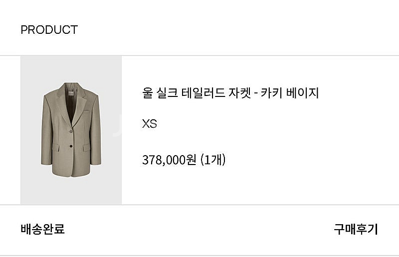 오르 울 실크 테일러드 자켓 XS--1