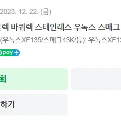 [A급] 16단 SH오븐렉 바퀴랙 스테인레스 우녹스 스메그 지에라 에카 / 18만 / 대구 범어동