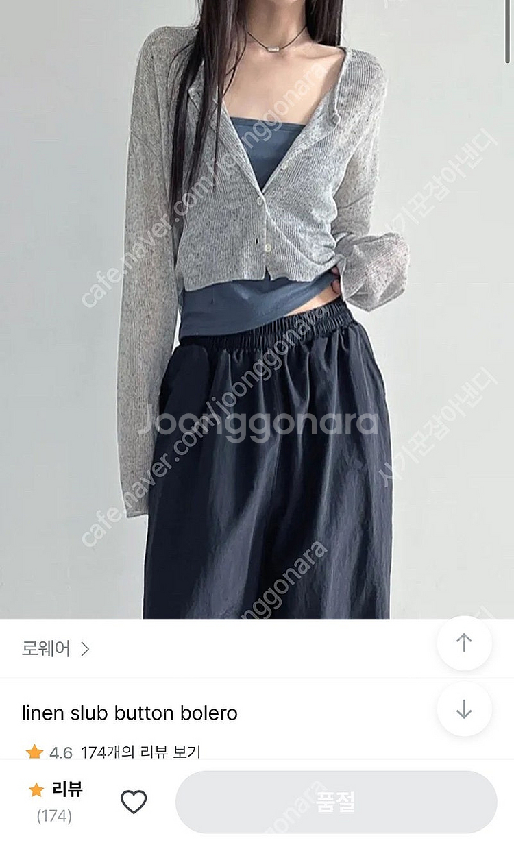 로웨어 시스루 여름니트 크롭 가디건 살안타템--1