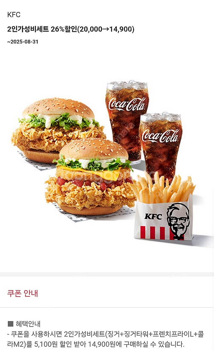 500원에 판매합니다)KFC 할인쿠폰--0